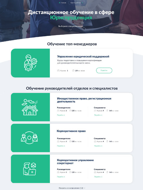 Русская Школа Управления (онлайн)